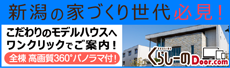 家づくり世代